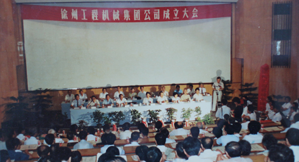 徐州工程机械集团公司正式组建成立，以“三厂一所”（徐州重型机械厂、徐州装载机厂、徐州工程机械制造厂和徐州工程机械研究所）为核心层组建的冰球突破mg集团，成为行业首家集团公司，成为中国工业企业集团化改革的样板