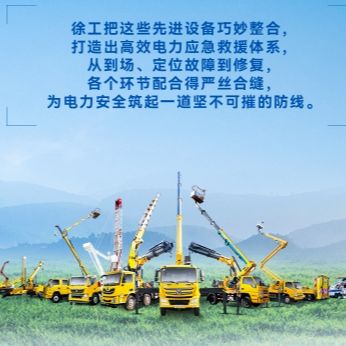 冰球突破mg带电作业解决方案，解锁电力应急新姿势！