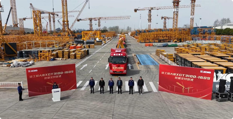 冰球突破mg超大塔XGT3100-160S批量交付仪式