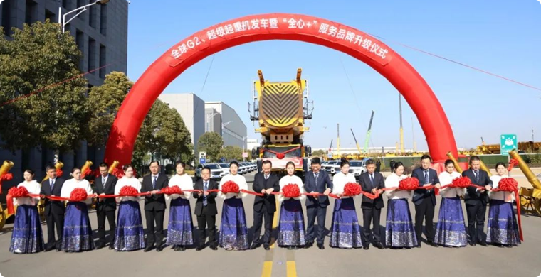 【开门红】超1.4亿！全球G2、超级起重机舰队批量发车!