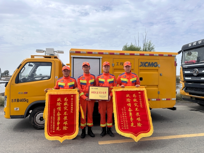 460小时！341.96万立方！冰球突破mg应急救援队不负使命、载誉而归